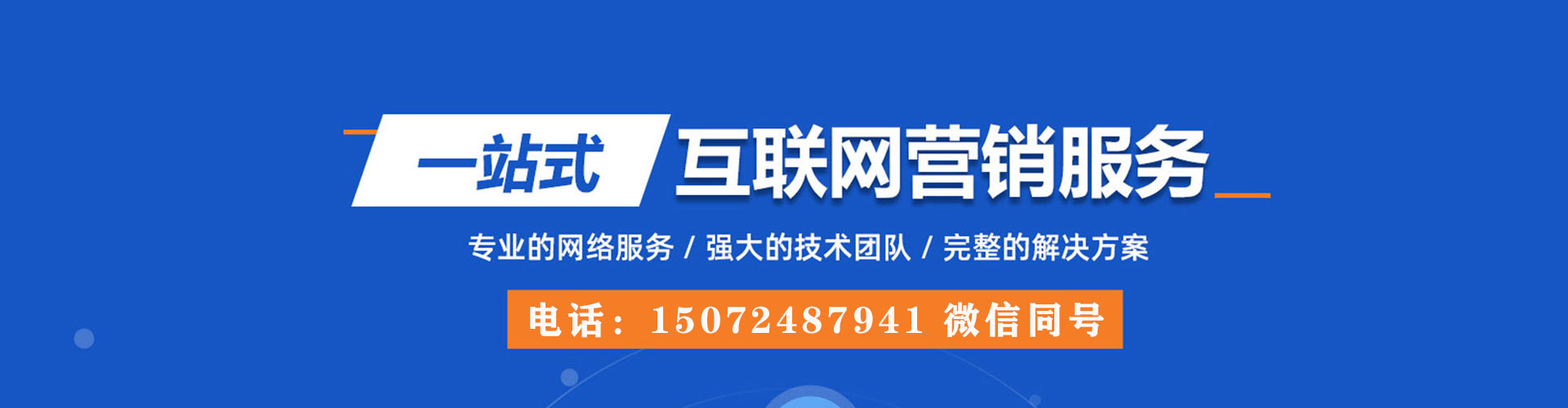 千山sem专员